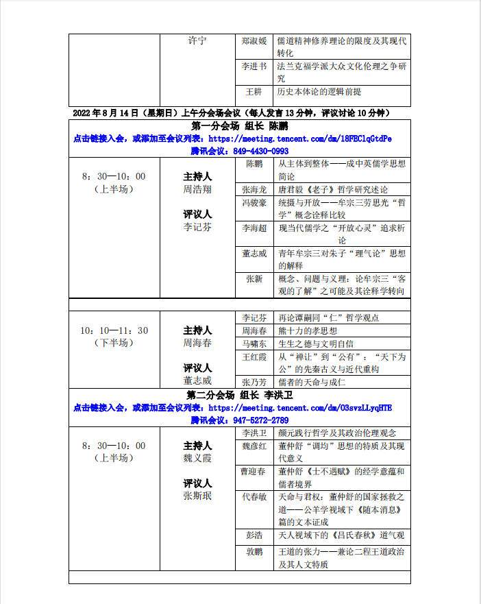 色情书