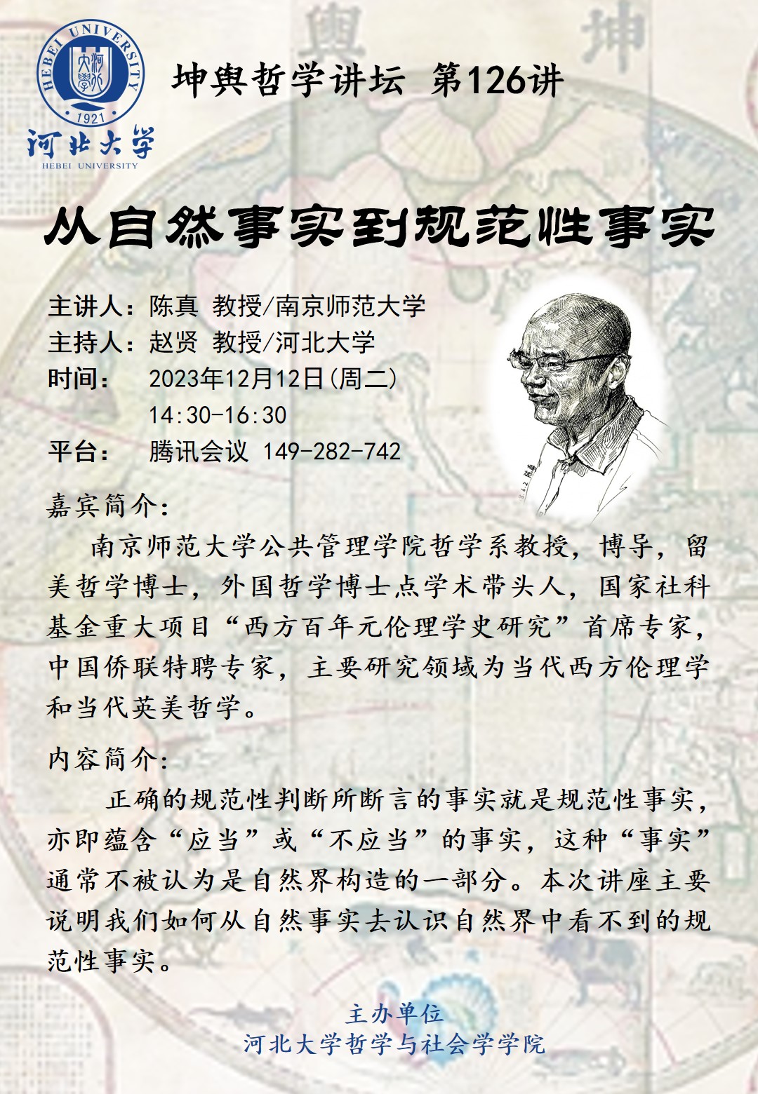 色情书